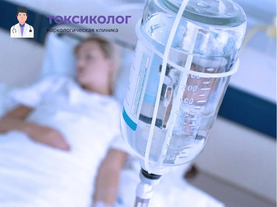 Качественная детоксикация от наркотиков в Уфе под наблюдением врачей Инфузионная терапия как часть услуги «Детоксикация от наркотиков в Уфе»