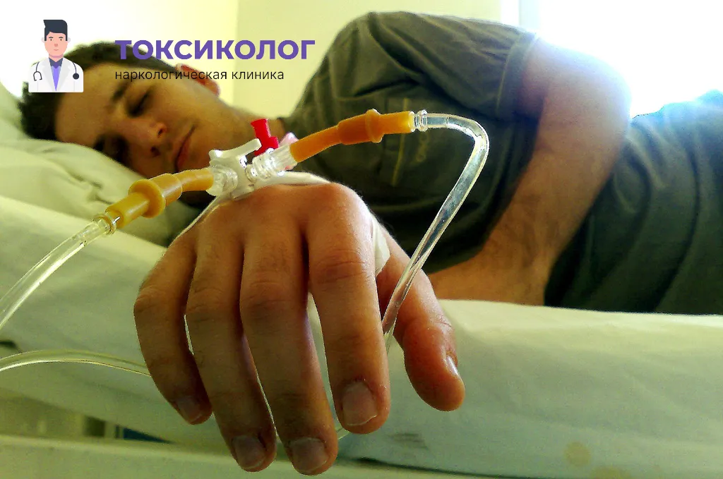 Снятие ломки в Уфе: безопасное очищение организма в стационаре Проведение инфузионной терапии при услуге «Снятие ломки в Уфе»